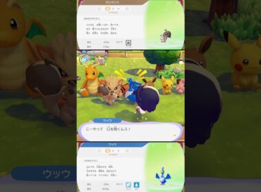 ホシガリスとウッウの特殊会話 #ぽこあポケモン #ポケモン #switch2 #shorts