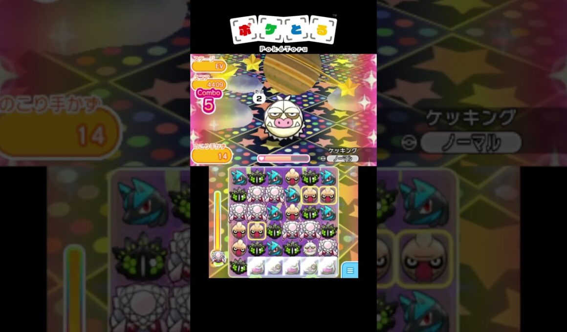 ケッキング捕獲攻略例【ポケとる】#shorts