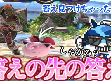 世にも珍しいプリン上位勢のスマブラの「深さ」に怒りを通り越し関心するふぐすけ