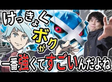 【ポケカ/対戦】ガチリスト完成！エネ加速・耐久・ベンチ狙撃・大火力もいけるダイゴのメタグロスが強くてすごいんだよね（vs メガルカリオex / ドラパルトex / ニンジャスピナー環境）