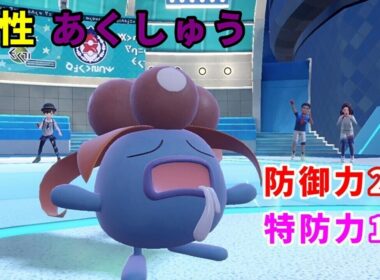 見た目を侮ると痛い目に合う花「クサイハナ」を活躍させたい！【ポケモンSV】