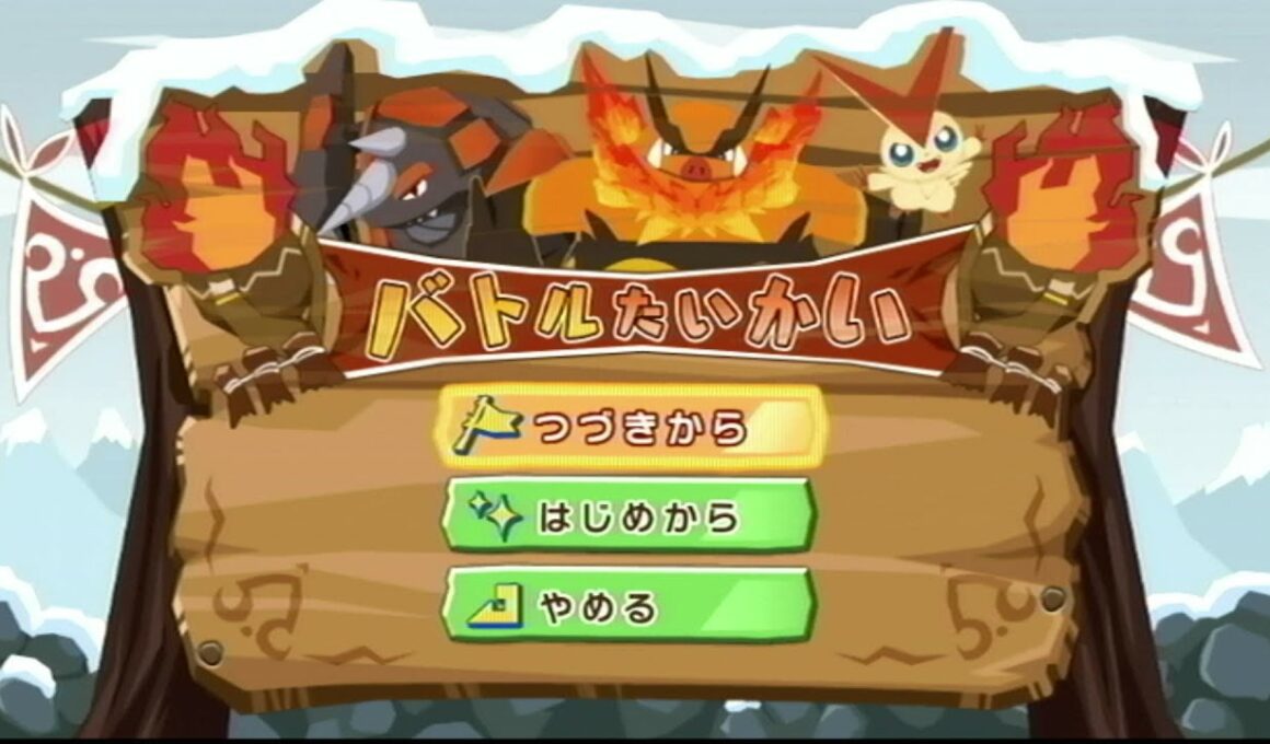 【ポケパーク2BW】　ツタージャ　バトル大会4ノーダメージクリア　すけっと不使用