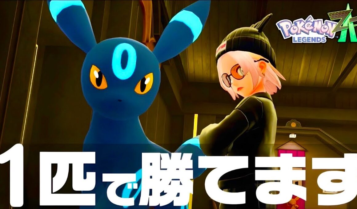 【ポケモンZA】『ブラッキー』は1匹でランクマ最上位帯優勝できます。【M次元ラッシュ】【Pokémon LEGENDS Z-A】【ランクマッチ】【ZAランクマ】【ポケモンレジェンズZA】【ぴ。】