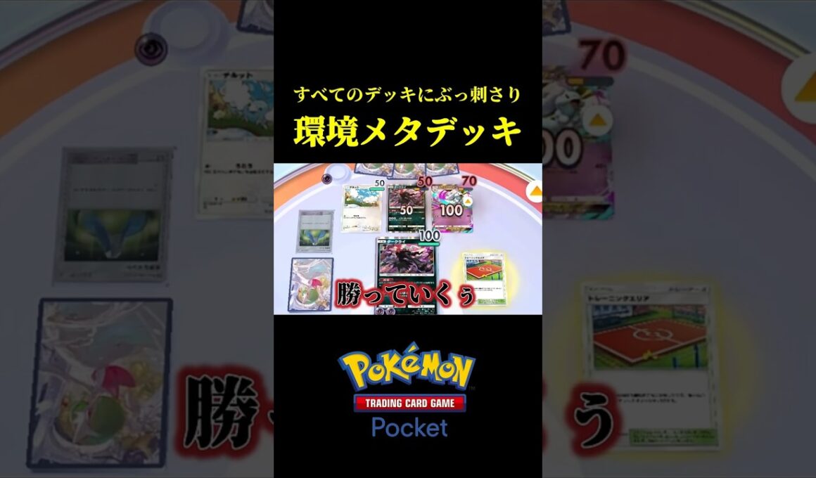 マグカルゴがガチで環境メタすぎるｗｗ【ポケポケ】