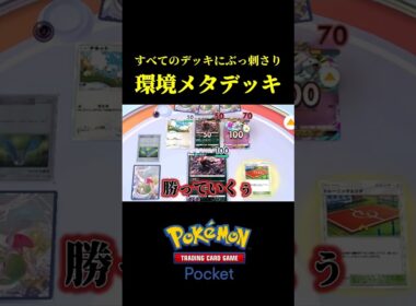 マグカルゴがガチで環境メタすぎるｗｗ【ポケポケ】