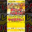 【ポケポケ】新デッキハイキングエレキブルがヤバすぎた！【Pokémon Trading Card Game Pocket】