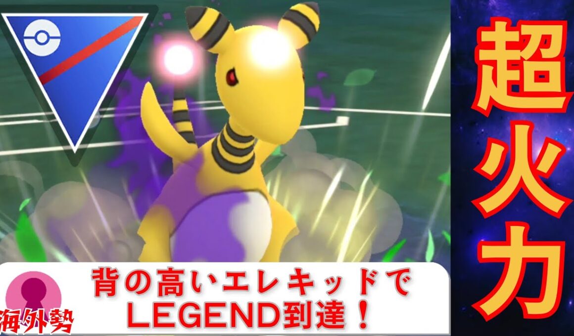 【破壊】シールド使って1匹で壊滅！！不利対面もお構いなしのSデンリュウで爆勝ちしたい！！【GBL】【スーパーリーグ】