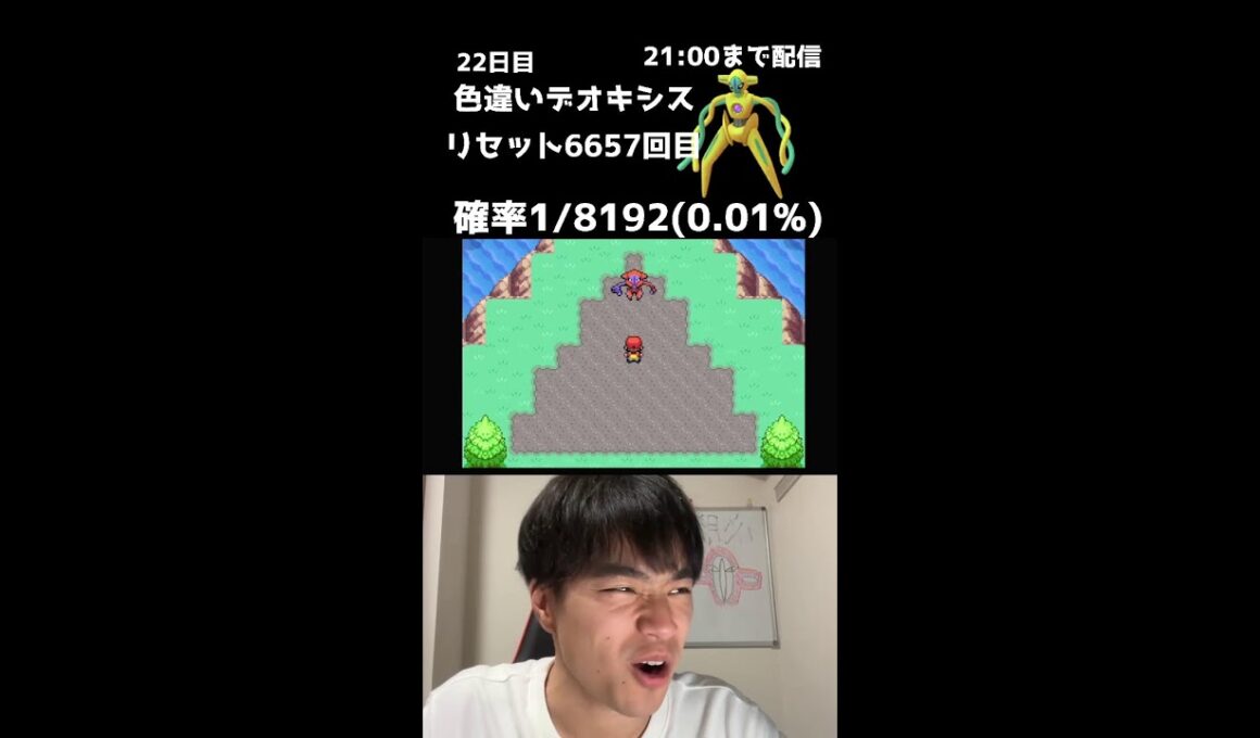 【緊急】21時までファイアレッドでデオキシス色厳選！