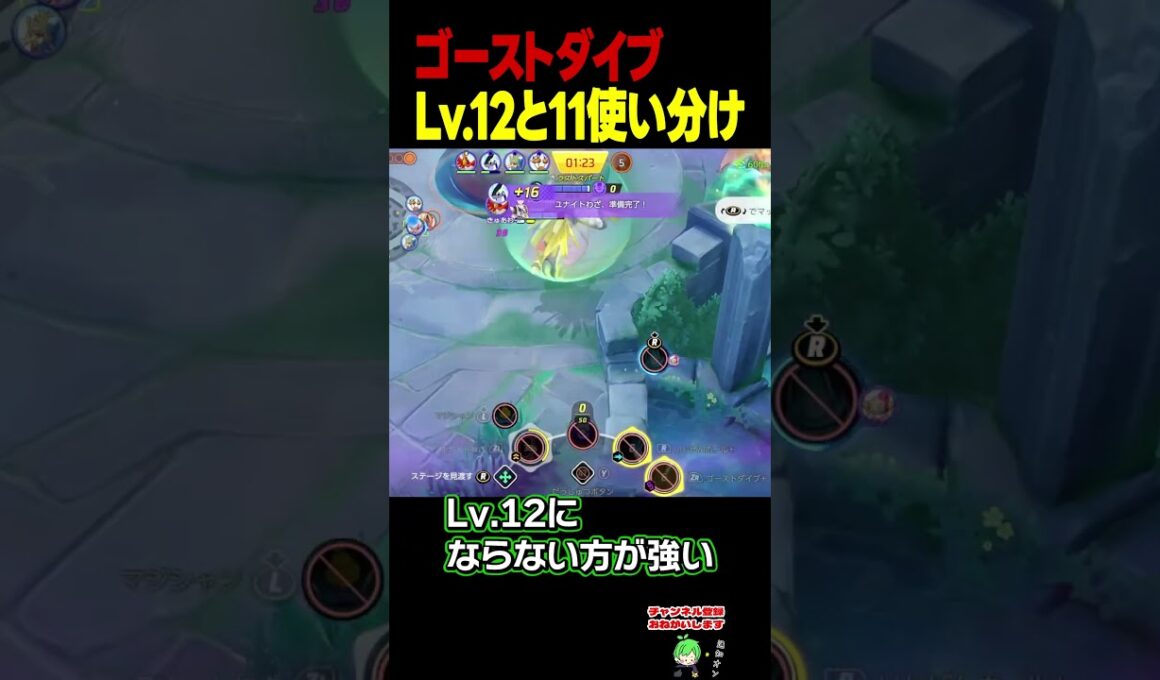 フーパでレベルを上げない方がいい理由【ポケモンユナイト】