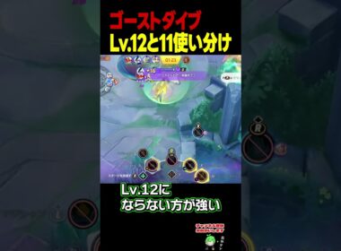 フーパでレベルを上げない方がいい理由【ポケモンユナイト】