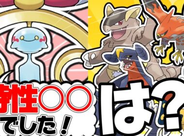 メガチリーンの特性は○○!? 判明した性能が意外すぎた！【ポケモンチャンピオンズ】