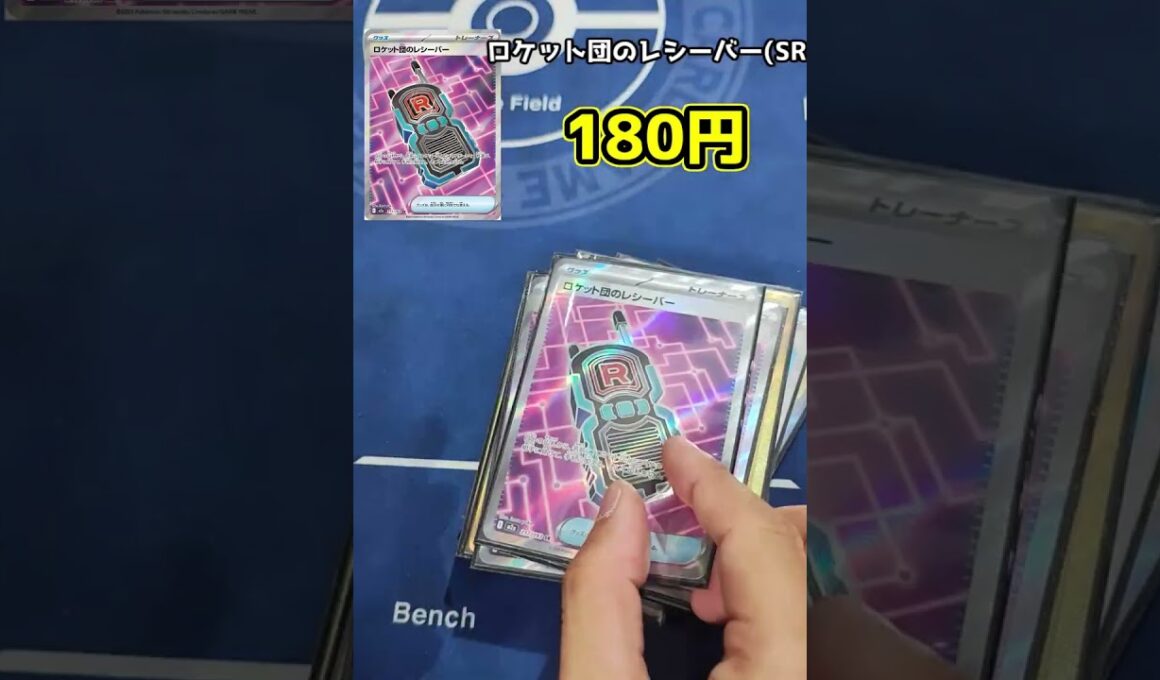 所持デッキ値段紹介（チラチーノ編）#ポケカ #short #pokemoncard #ポケモン