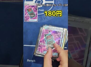 所持デッキ値段紹介（チラチーノ編）#ポケカ #short #pokemoncard #ポケモン