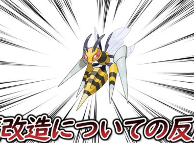 もしかしてメガスピアーって…についての【反応集】【ポケモンチャンピオンズ】