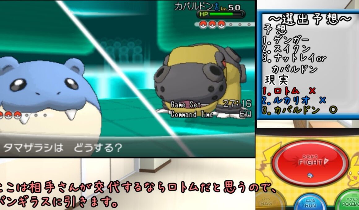 【ポケモンxy】タマザラシを連れてレート1900への道 Part2【ゆっくり実況】