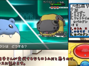 【ポケモンxy】タマザラシを連れてレート1900への道 Part2【ゆっくり実況】