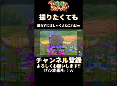 ヌオーが一番悔しかったｗ#kyo実況#short