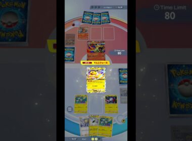 【ポケポケ】新レアコイルの相方をサンダースEXすれば強いのではを試すデッキ 【雑つよ】 #ポケポケ #ポケモンカード #ポケモン #対戦動画  #紅蓮ブレイズ