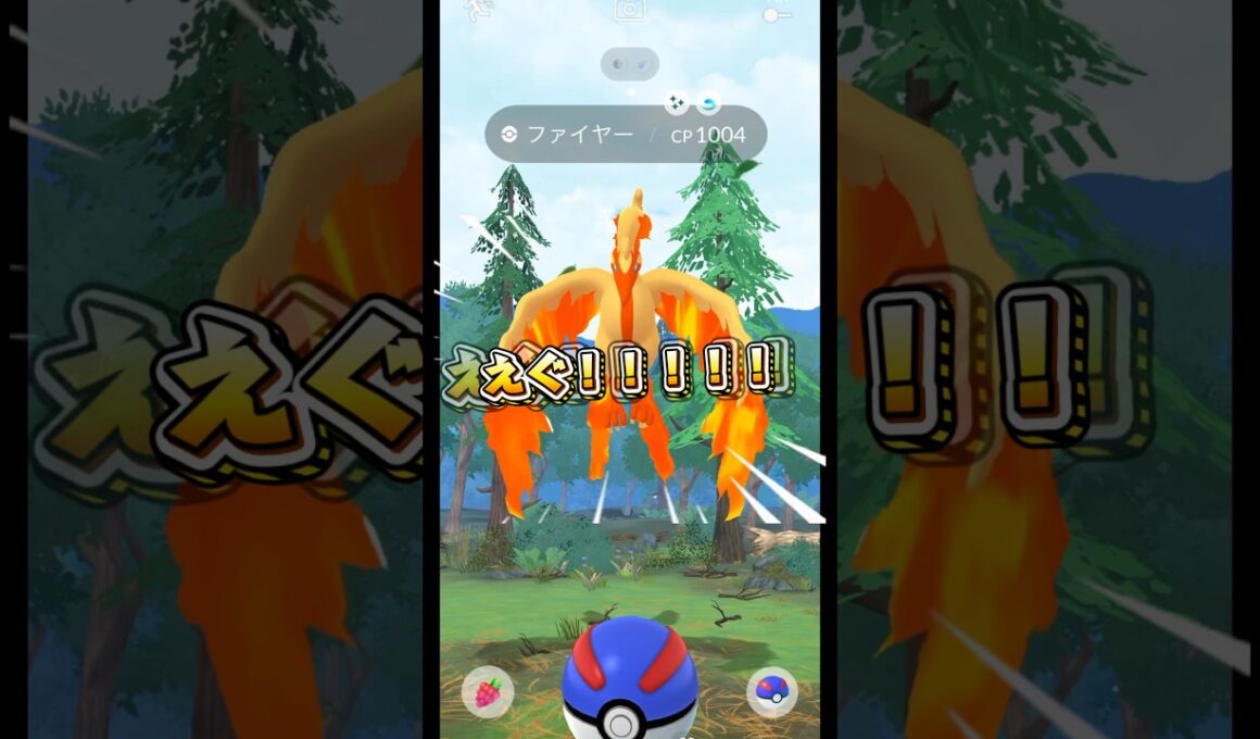 【ポケモンGO】ガラルファイヤー色違い降臨！！！！！！！！！！実は2匹目です👀#shorts #pokemongo #ポケモンgo #ガラルファイヤー