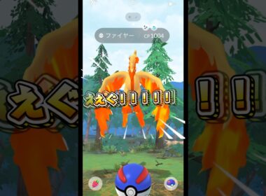 【ポケモンGO】ガラルファイヤー色違い降臨！！！！！！！！！！実は2匹目です👀#shorts #pokemongo #ポケモンgo #ガラルファイヤー