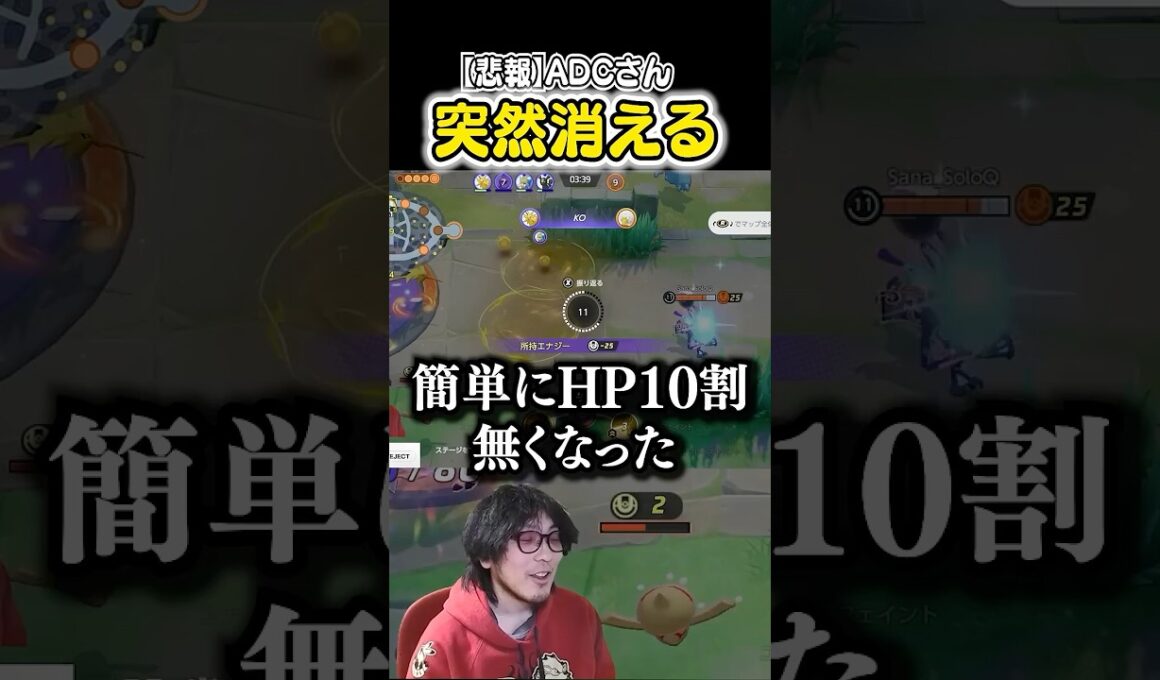 【悲報】エースバーンさん、突然消える　#ポケモンユナイト #ユナイト