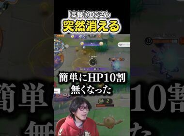 【悲報】エースバーンさん、突然消える　#ポケモンユナイト #ユナイト