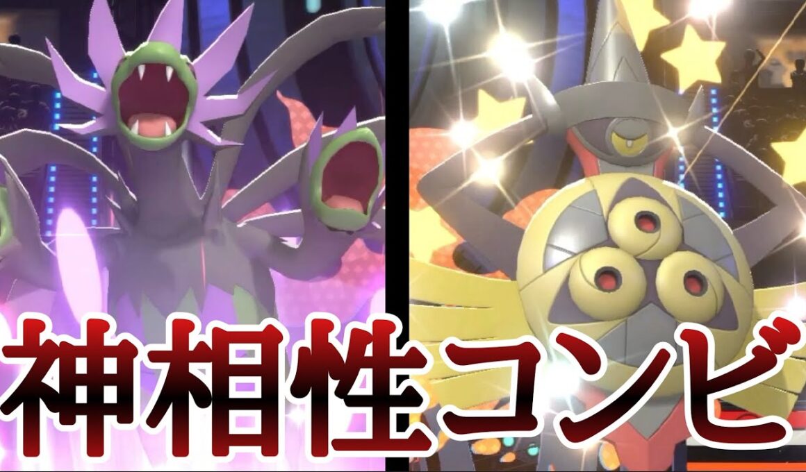 [チャンピオンズ]構築に困ったらまずコレを使え！神補完『サザンドラ×ギルガルド』[ポケモンチャンピオンズ]