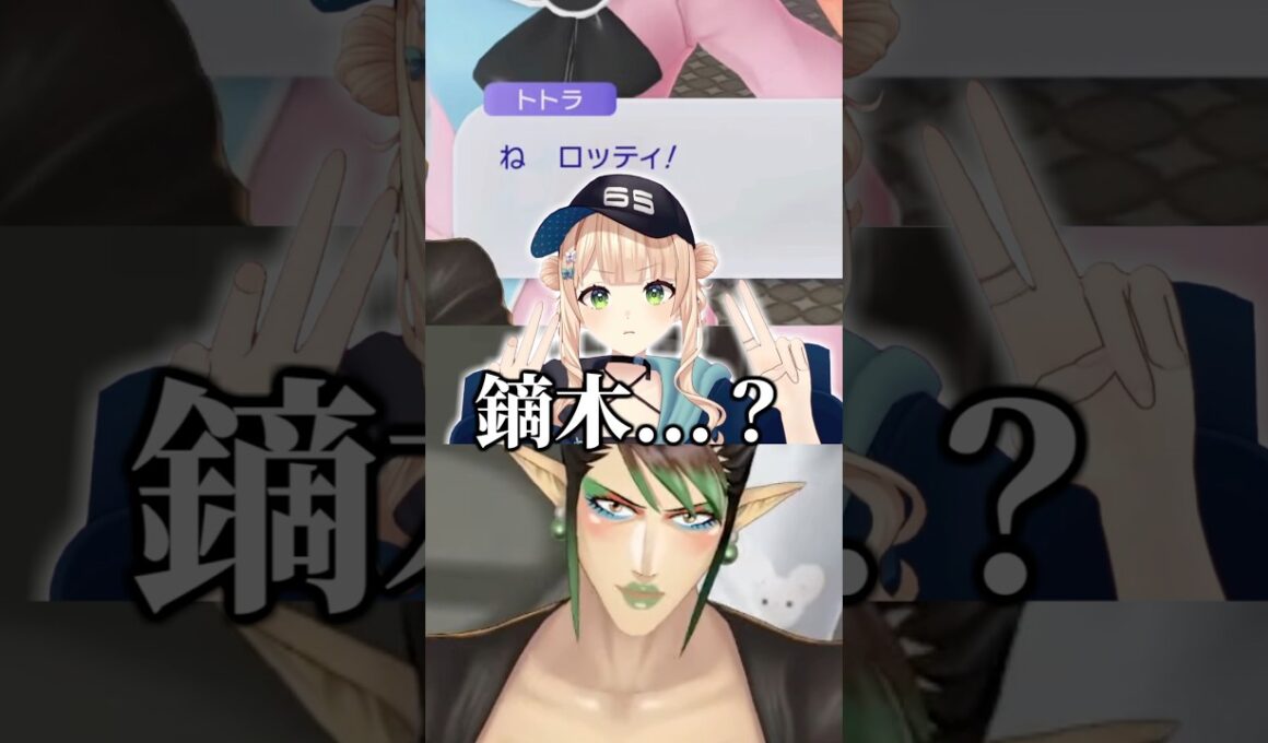 鏑木すぎるロトム【花畑チャイカ/鏑木ろこ/にじさんじ切り抜き】#shorts #にじさんじ切り抜き