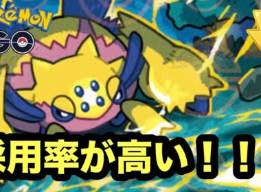 でんきカップでデンチュラが強すぎる！【ポケモンGO】