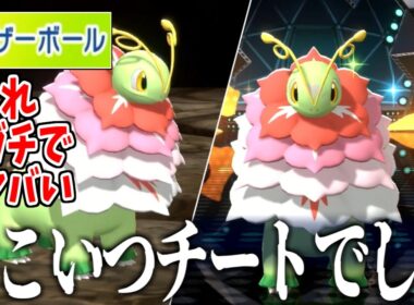 "メガソーラー"とかいう唯一無二特性を悪用しまくるメガメガニウムが面白すぎるｗｗｗｗ【Pokémon Champions】実況プレイ