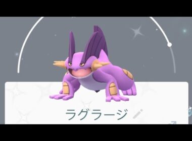 【ポケモンGO 速報】色違い(゜ロ゜)ミズゴロウ進化っ！