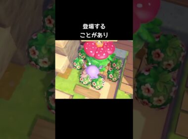 頭に花が咲いてるラッキー【ぽこあポケモン】#ラフレシア#生息地