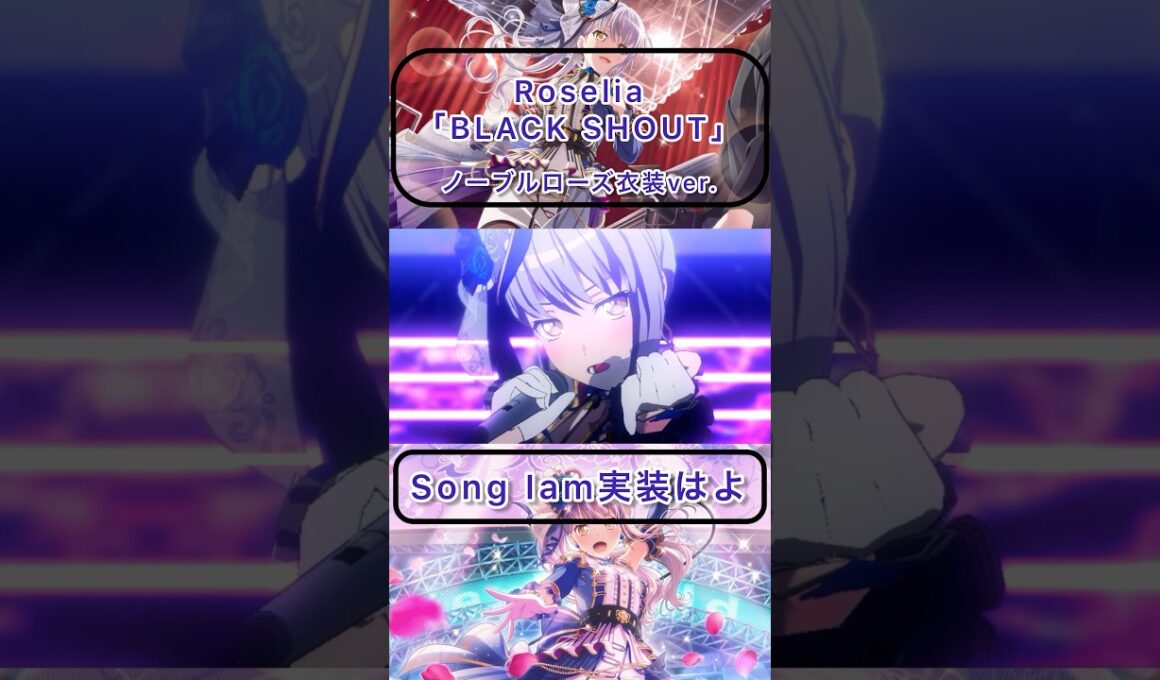 【#Roselia 】ノーブルローズ衣装でブラシャ【#ガルパ3Dライブ 】#shorts