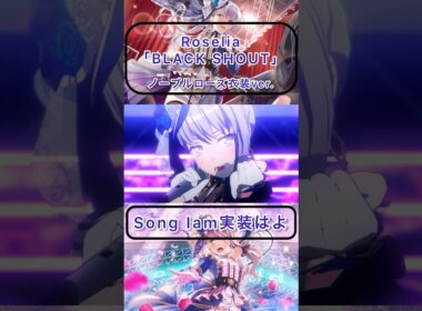 【#Roselia 】ノーブルローズ衣装でブラシャ【#ガルパ3Dライブ 】#shorts