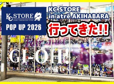 【#遊戯王】秋葉原のKCストアでお買い物！！【#開封】