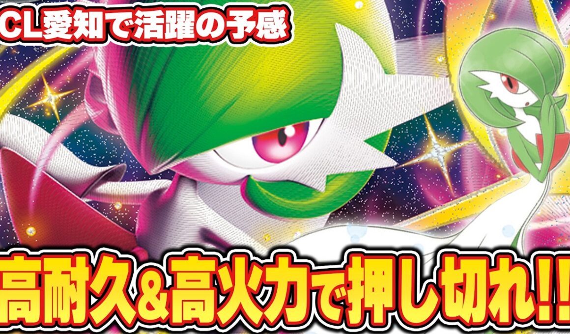 【ポケカ】超版おいしげる＋メガサーナイトexのデッキがTier1レジドラゴを食う！【エクストラ】