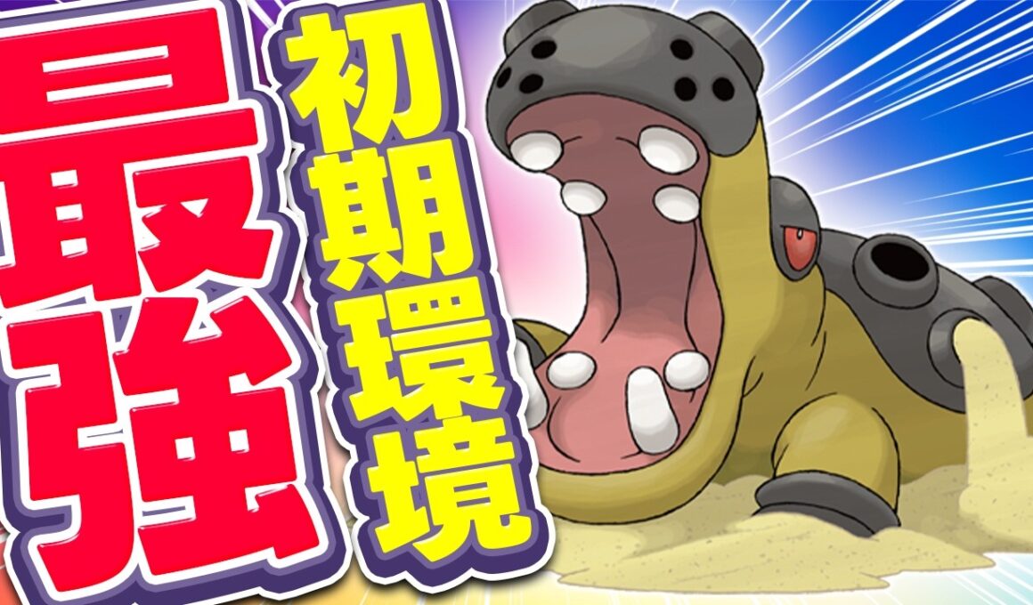 【今すぐ育成しろ！】カバルドンがとある理由で"ガチ最強"ポケモンになってます！！！【ポケモンチャンピオンズ】
