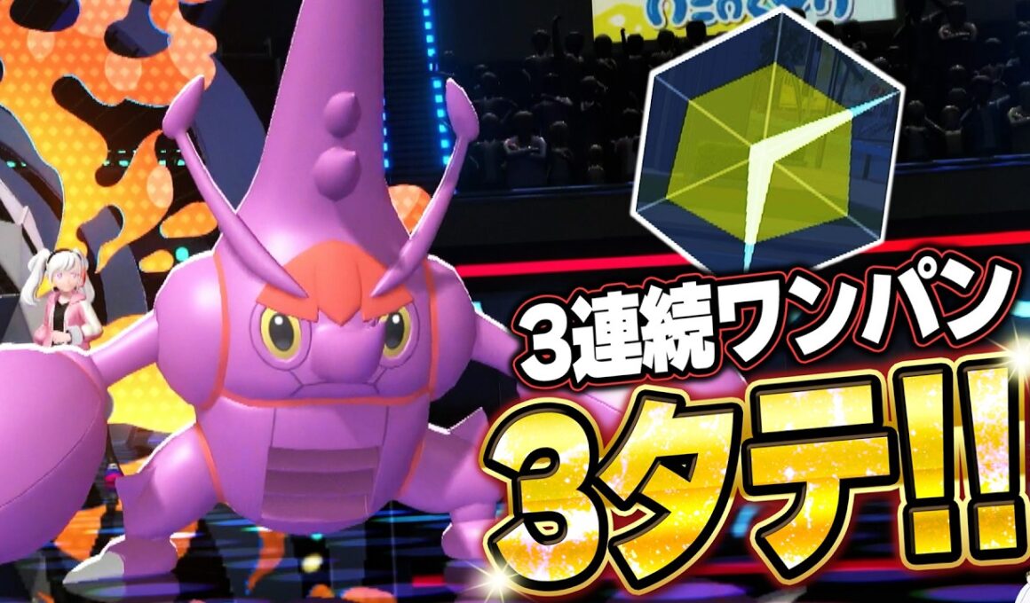 メガヘラクロス3連続ワンパン3タテ！間違いなくメガシンカTierSの異常火力で壊しまくる。他【ポケモンチャンピオンズ ランクマッチ／生放送切り抜きまとめ254】