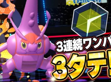 メガヘラクロス3連続ワンパン3タテ！間違いなくメガシンカTierSの異常火力で壊しまくる。他【ポケモンチャンピオンズ ランクマッチ／生放送切り抜きまとめ254】