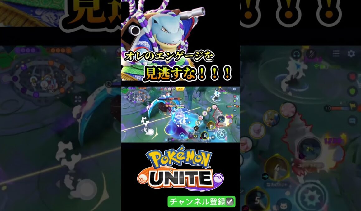 【音量注意】タンクなんて声デカければデカいだけえんじゃ〜波乗りカメックス！！ #ポケモン #ポケユナ #ポケモンユナイト #pokemon #ユナイト #カメックス