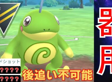 【万能】予測不能の技範囲で活躍なるか？！マドショ強化されたニョロトノを実戦投入！！【GBL】【ハイパーリーグ】