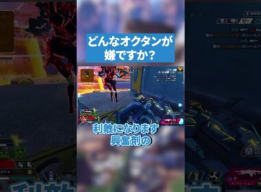 こんなオクタンは嫌だ！【APEX LEGENDS】#apex #apexlegends #エーペックスレジェンズ