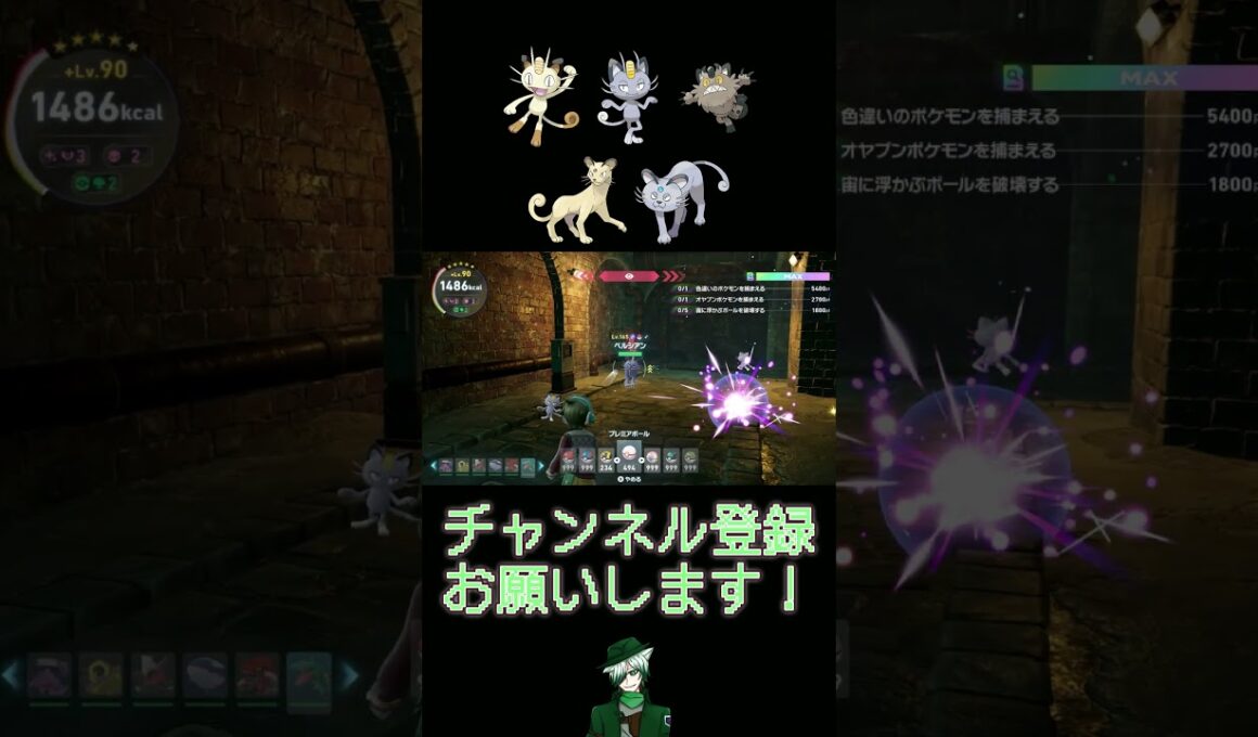 【色違い】#22 ニャース系統編【30th】