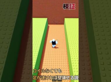 津波ブレインロットのひびの入った壁はコイルなくても足早ければ入れる？【検証】 #ロブロックス  #roblox#shorts