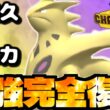 【ポケモンチャンピオンズ】一度積んだら即終了する『メガバンギラス』の超パワーがやばすぎる件【 ポケモン チャンピオンズ バンギラス メガバンギラス 】
