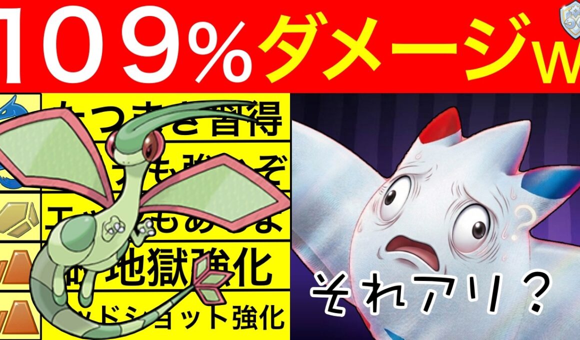 【トリプル強化】トゲキッスもワンパンでーーすwww