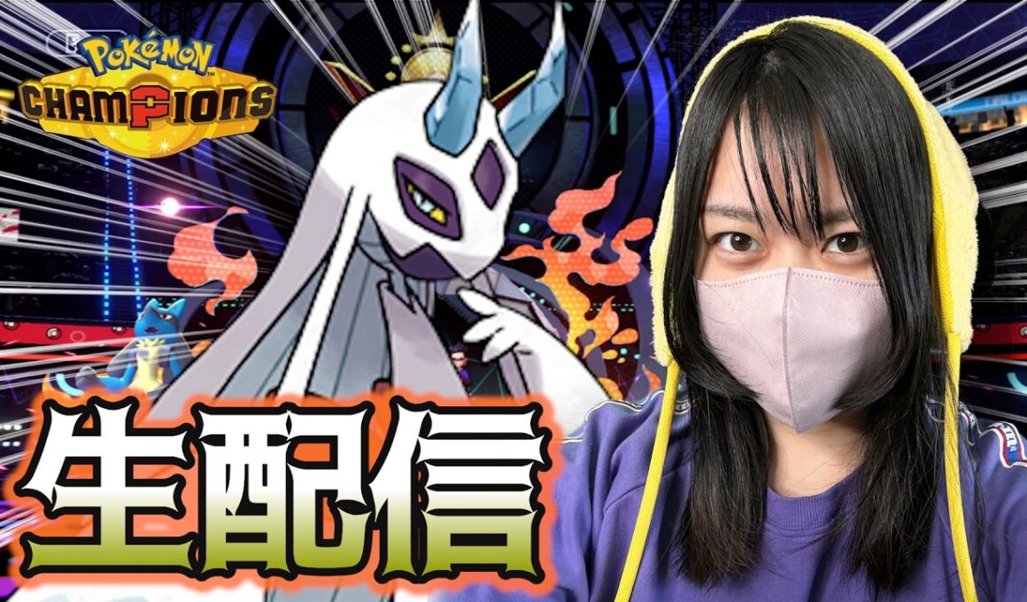 【高火力】メガユキメノコ軸でめざせマスボ級 #チャンピオンズ