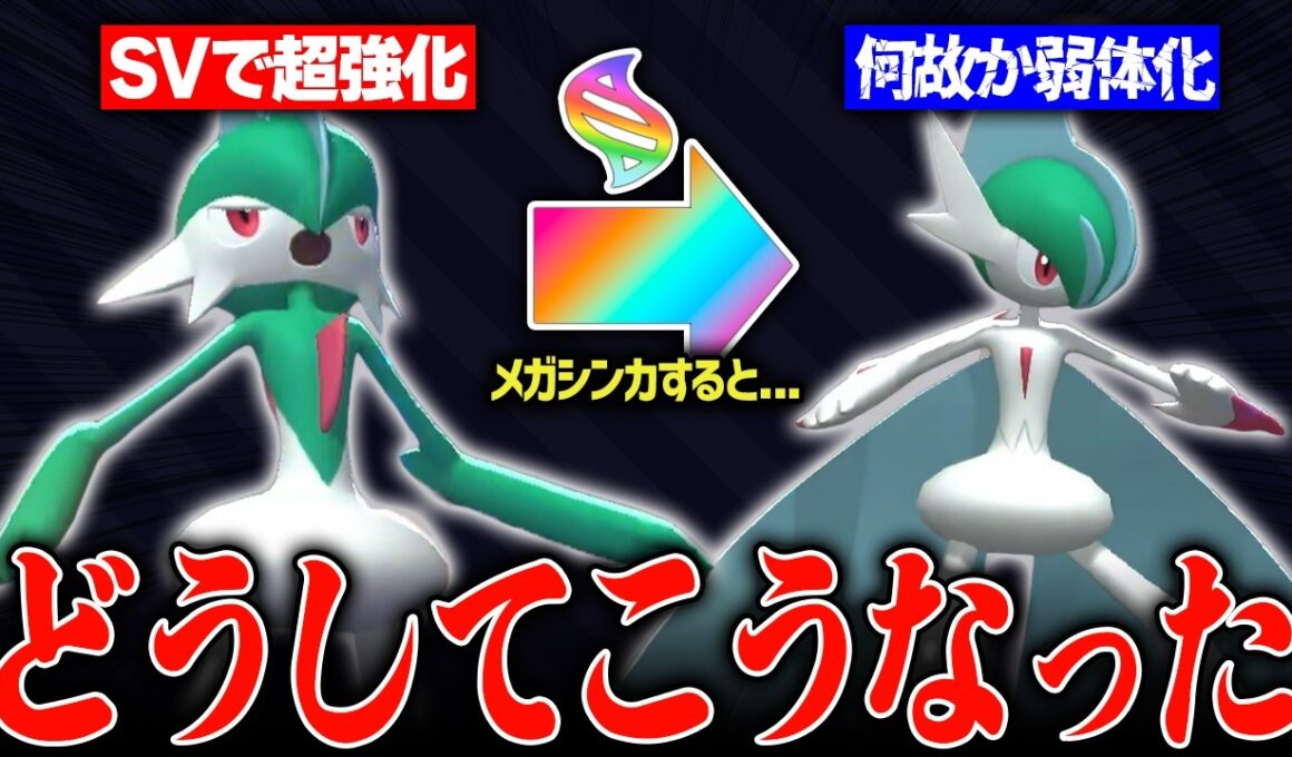 【悲報】エルレイド、救われなかった｜ポケモンチャンピオンズゆっくり実況