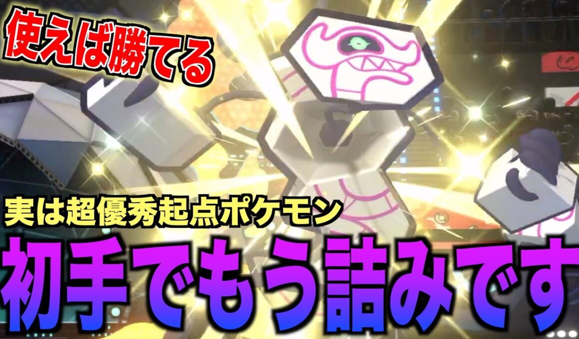 起点技が豊富すぎる『デスバーン』を使えば誰でも勝てます！【ポケモンチャンピオンズ】