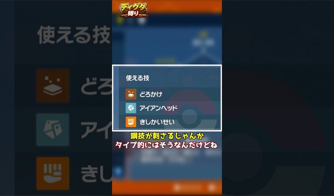 【ディグダ縛り】残念、バケモノの登場です #shorts #ゆっくり実況